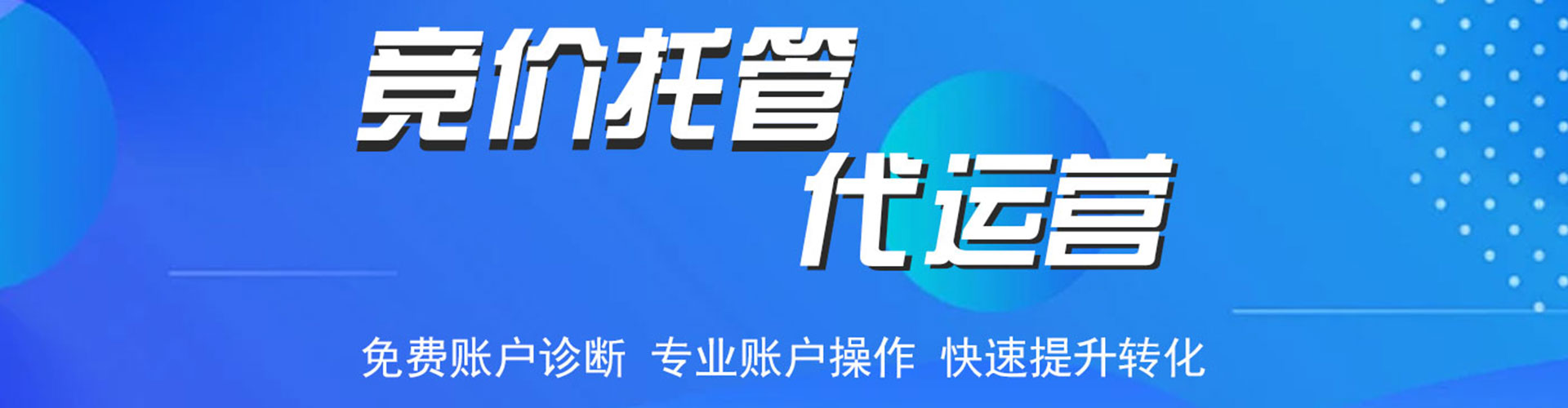 措勤sem优化师