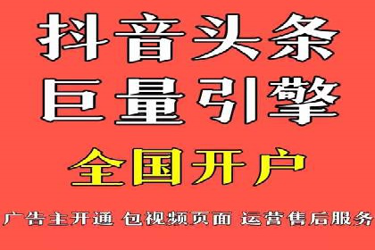 信息流广告代理全案解析