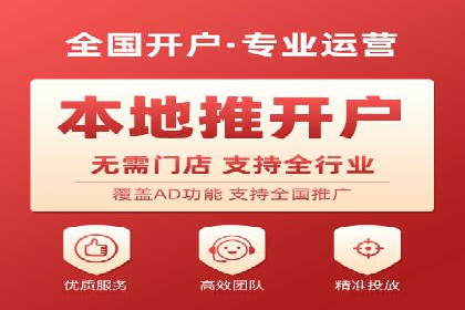 推广效果与开户费用投入的平衡案例